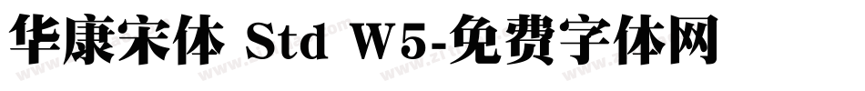 华康宋体 Std W5字体转换